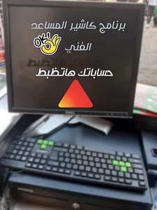 برنامج كاشير