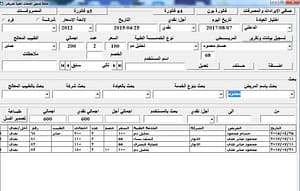 برنامج ادارة العيادات