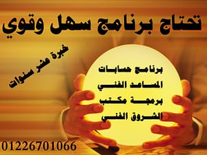 برنامج كاشير