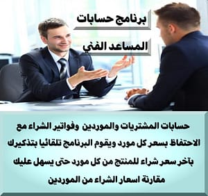 برنامج كاشير مبيعات