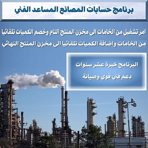 برنامج مصانع