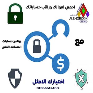برنامج مخازن