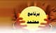 برنامج مبيعات