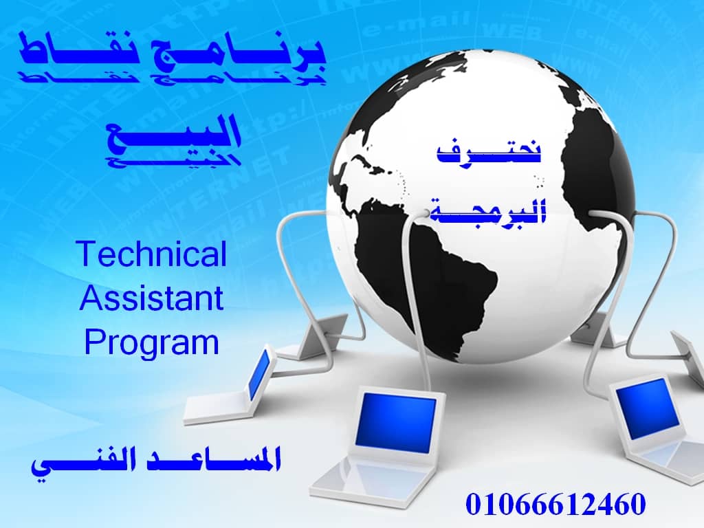 برنامج الكاشير